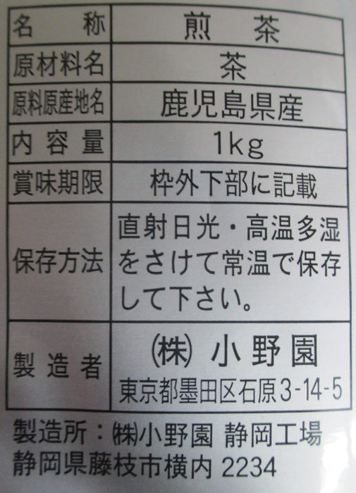 Onoen 商業綠茶超值裝 - 1 公斤