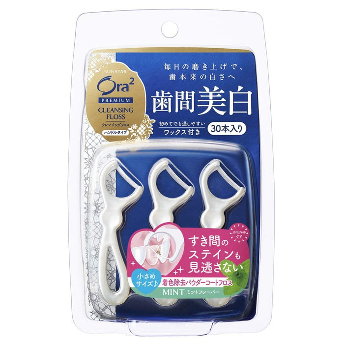 Ora2 优质清洁牙线手柄 蜡质薄荷 30 件 牙间美白