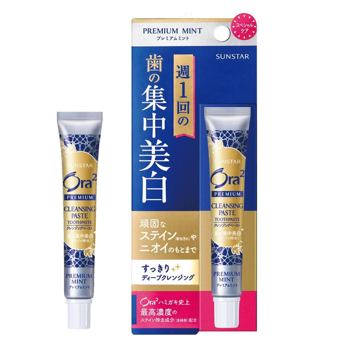 Ora2 Premium Whitening Toothpaste - Intensive Stain Removal Mint 17G