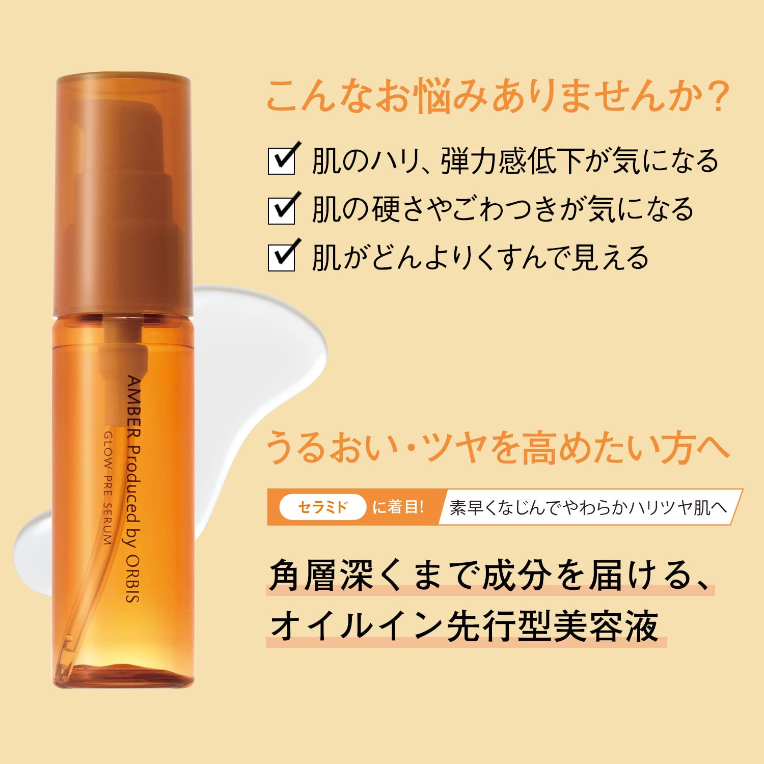 Amber Glow Pre-Serum Refill 28ml for Radiant Skin