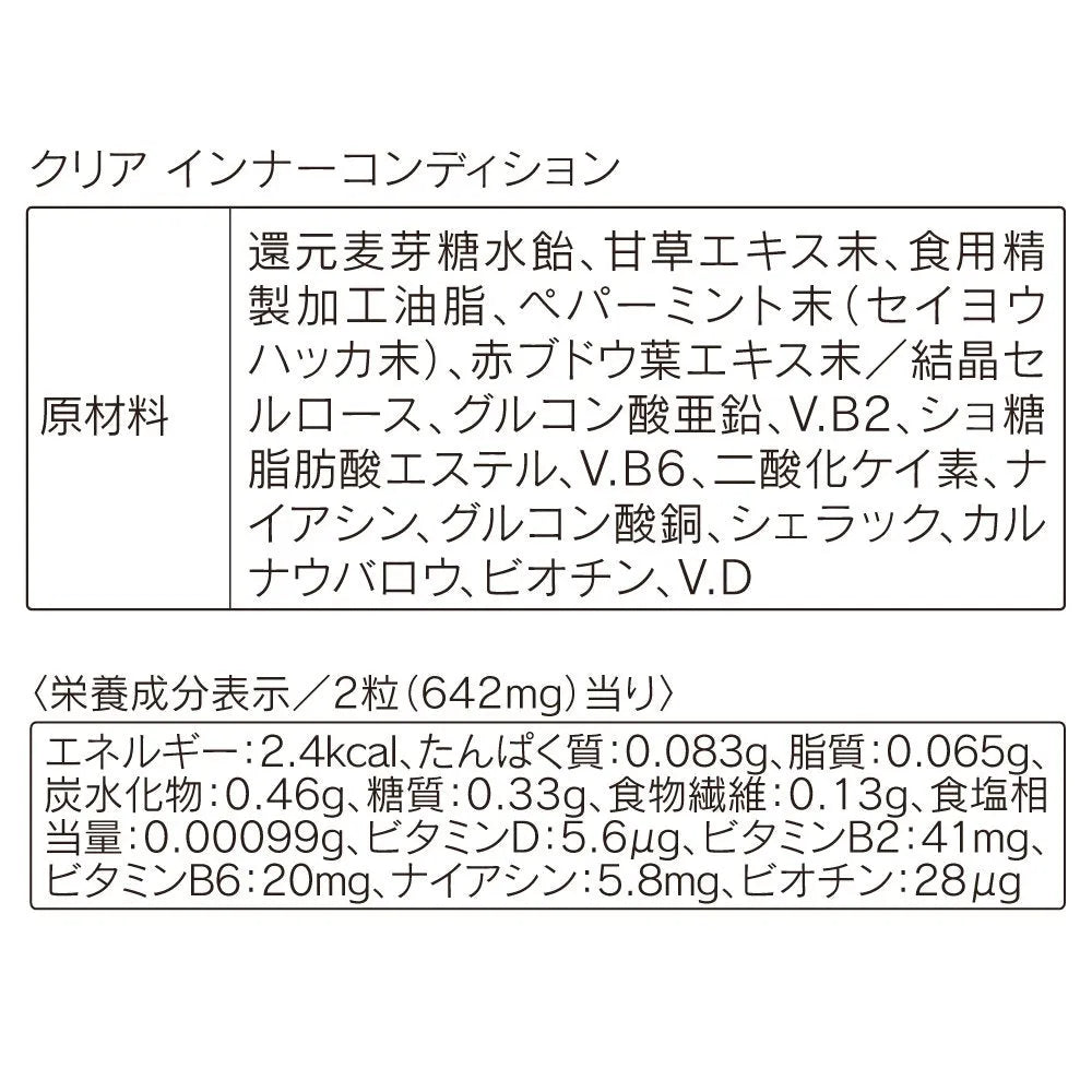 Orbis Clear Inner Condition 30 Days 321mg x 60 Tablets - Japanese Beauty Supplement