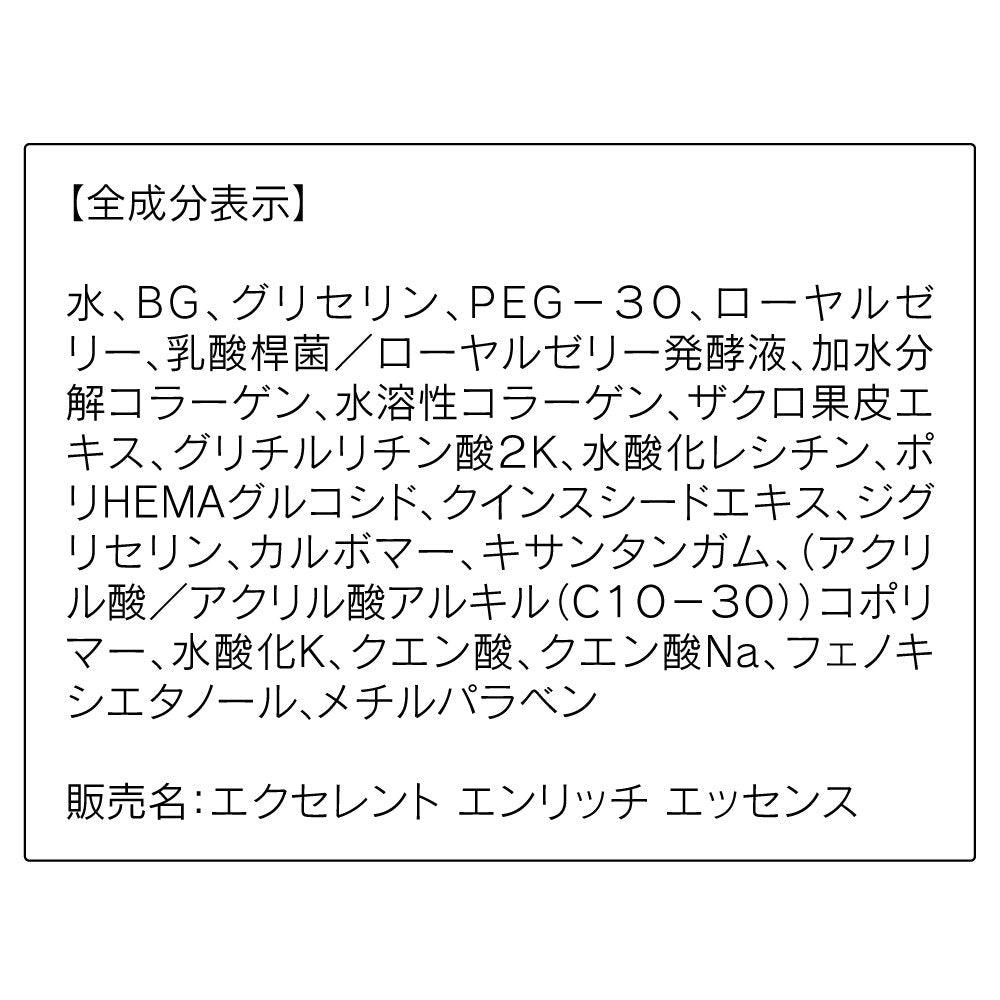 Orbis Excellent Enrich Essence 35ml Anti-Aging Moisturizing Serum