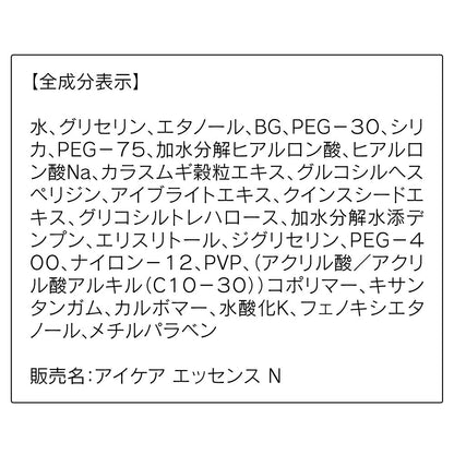 Orbis Eye Care Essence Moisturizing Serum 28ml Effective Eye Care Solution