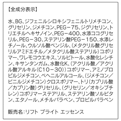 Orbis Lift Bright Essence 35ml - Essence With A Firm Feel - Facial Lift Essence