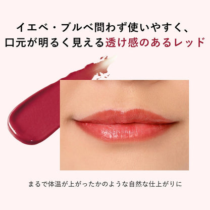 Orbis Lip Balm UV After Bath Red SPF25 PA++ UV Protection Lip Cream