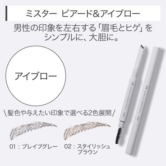 Mr. Orbis Beard and Eyebrow Pencil Brave Gray Eyebrow Pencil