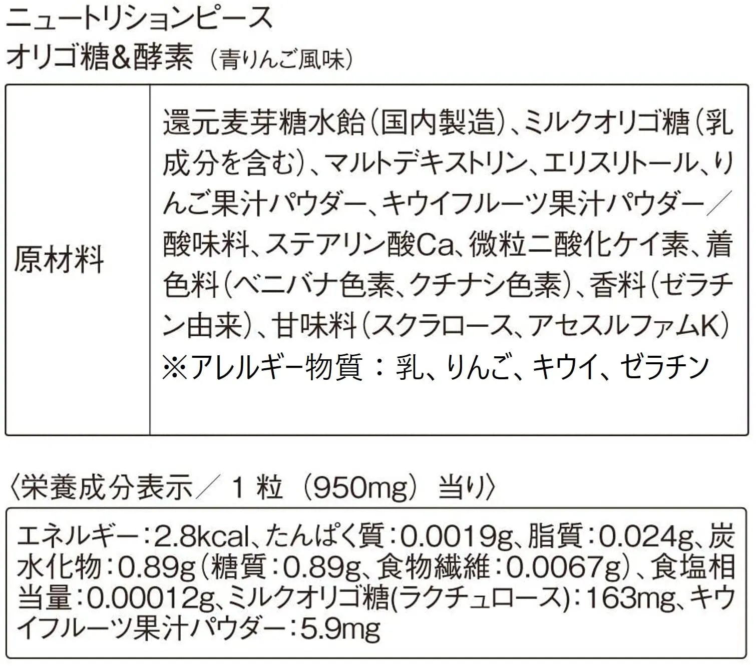 Orbis Nutrition Piece Green Apple Flavor 950mg x 60 Tablets - Daily Supplement - Beauty Supplement