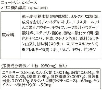Orbis Nutrition Piece Green Apple Flavor 950mg x 60 Tablets - Daily Supplement - Beauty Supplement