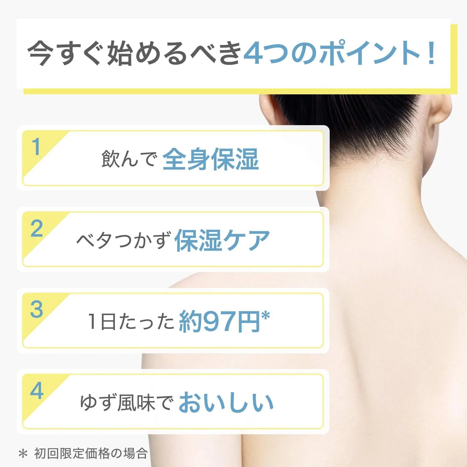 Orbis Defencera Drinking Skin Care Yuzu Flavor 30-Day 1.5g x 30 Tablets - Beauty Supplement