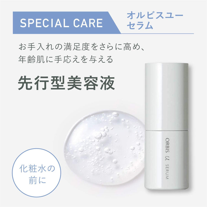 Orbis 抗衰老 U 精华增强剂 25ml - 保湿护肤补充装