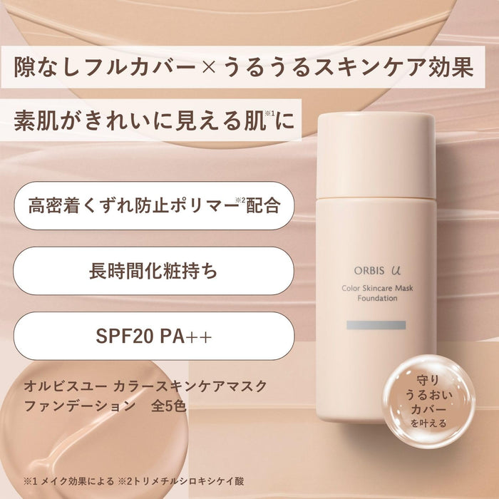 Orbis U 彩色護膚面膜粉底天然 01 SPF20 25 毫升