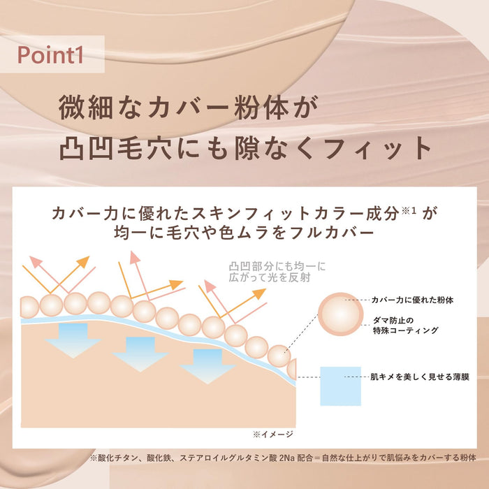 Orbis U 彩色護膚面膜粉底天然 01 SPF20 25 毫升