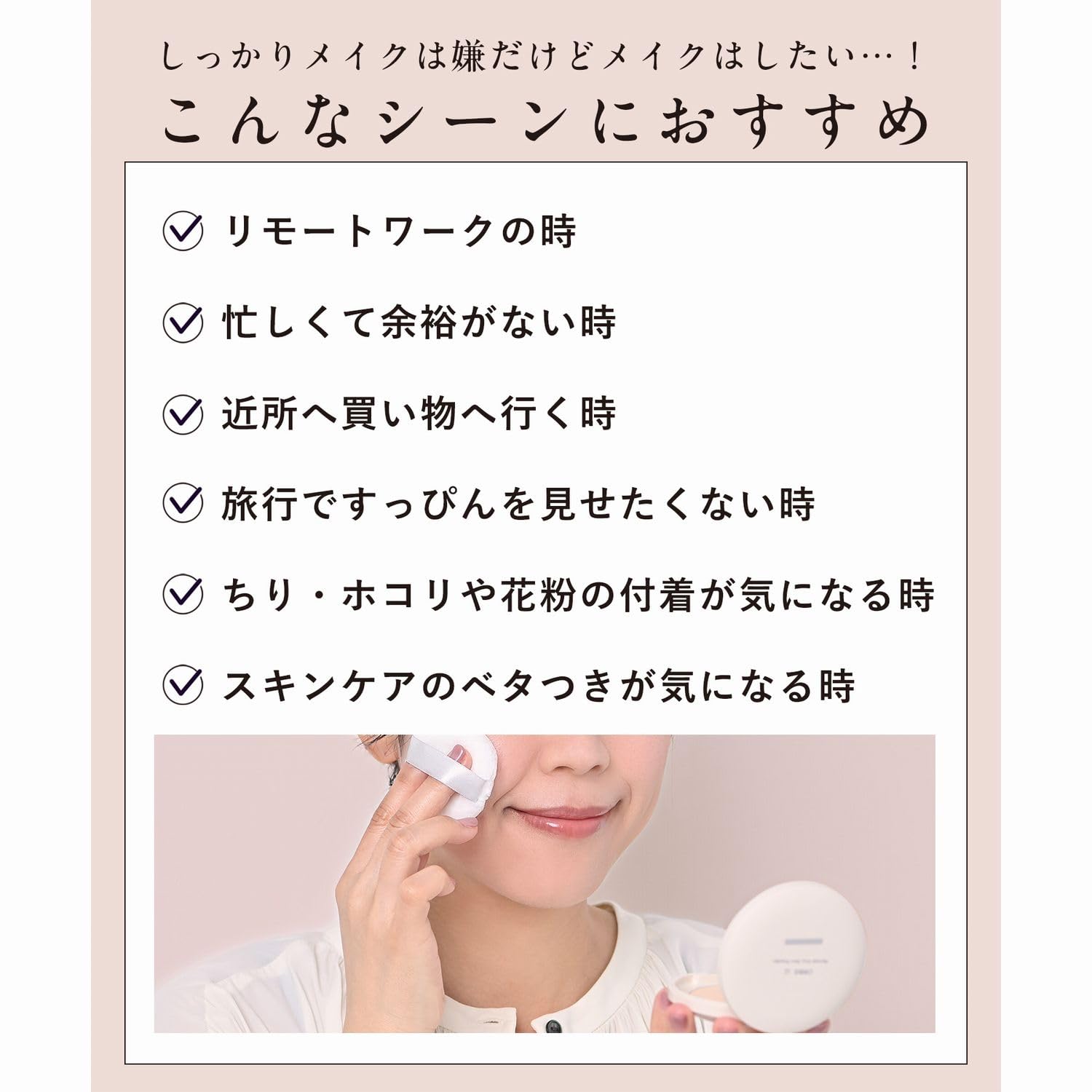 Orbis U Rested Airy Skin Powder Refill with Puff Natural SPF10 PA+