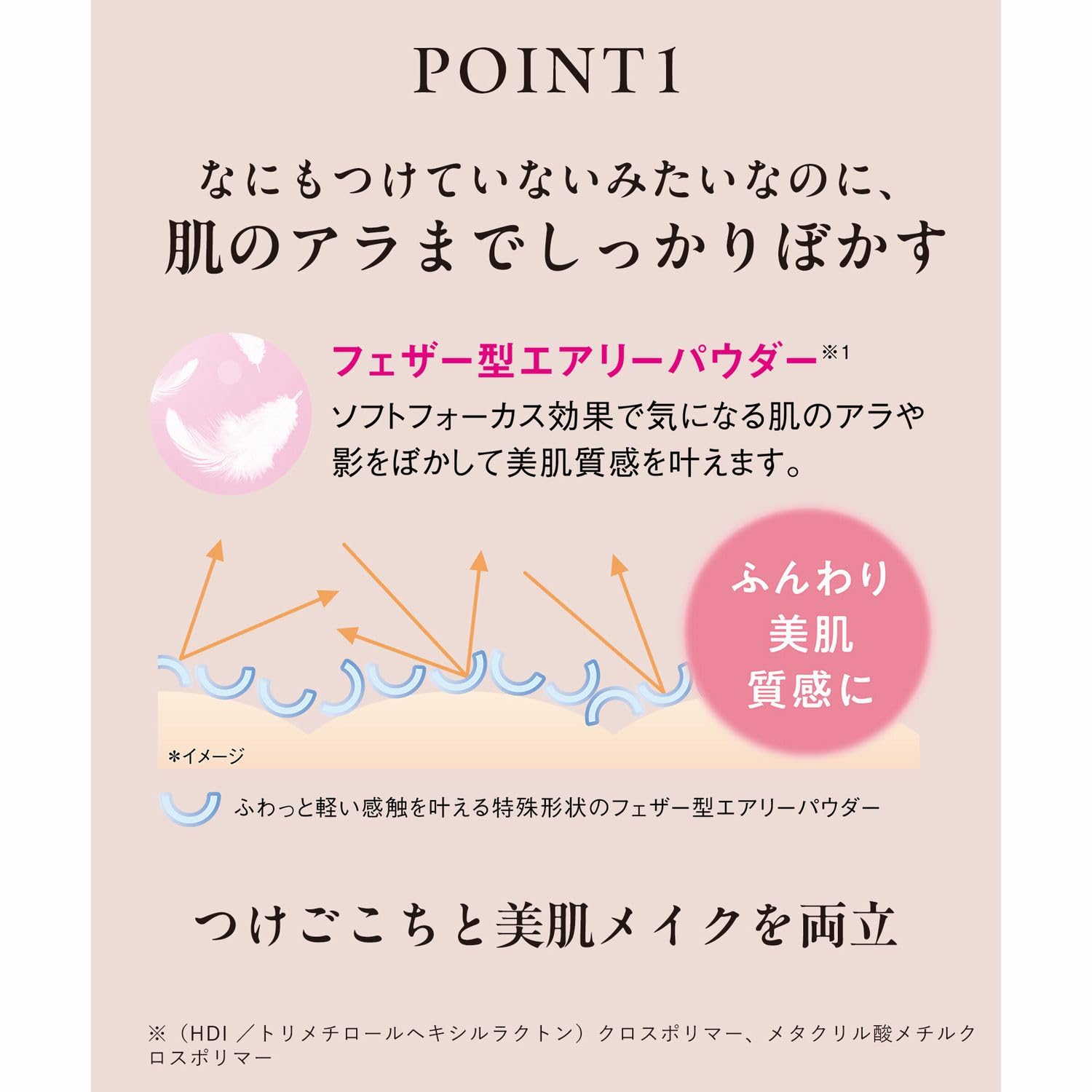 Orbis U Rested Airy Skin Powder Refill with Puff Natural SPF10 PA+