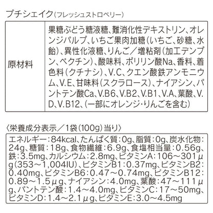 Orbis Petit Shake Fresh Strawberry 100g x 7 Packets - Diet Drink - Smoothie - 147Kcal Per Packet