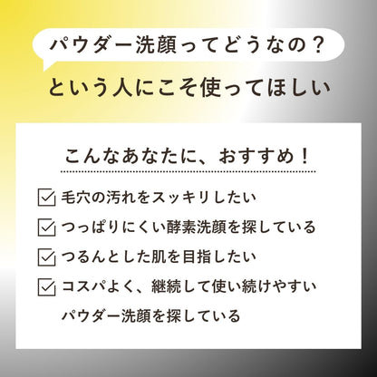 Orbis Poa-Tulu Enzyme Facial Cleanser Black Powder Wash 50g