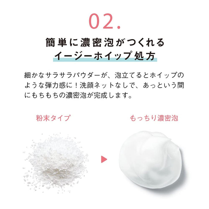 Orbis Powder Wash Plus 補充裝 50G 酵素潔麵粉