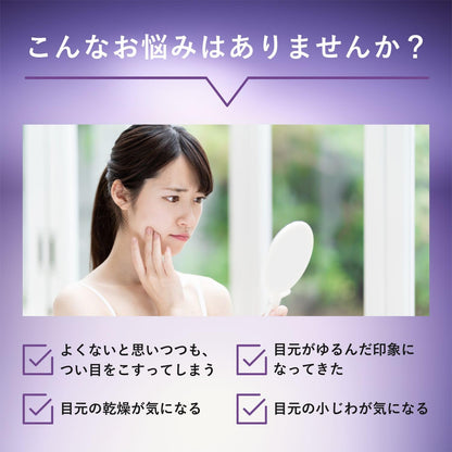 Orbis Retifocus Eye Cream 15g Anti-Aging Brightening Formula