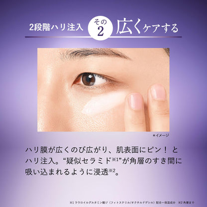 Orbis Retifocus Eye Cream 15g Anti-Aging Brightening Formula