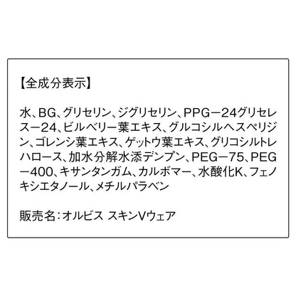 Orbis Skin V Wear Reusable Face Mask Breathable Comfort