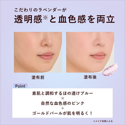 Orbis Sunscreen Powder Refill with Puff SPF50+ Clear Skin Lavender