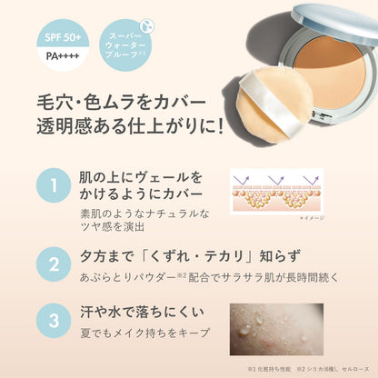 Orbis Sunscreen Powder Refill with Puff SPF50+ Clear Skin Lavender