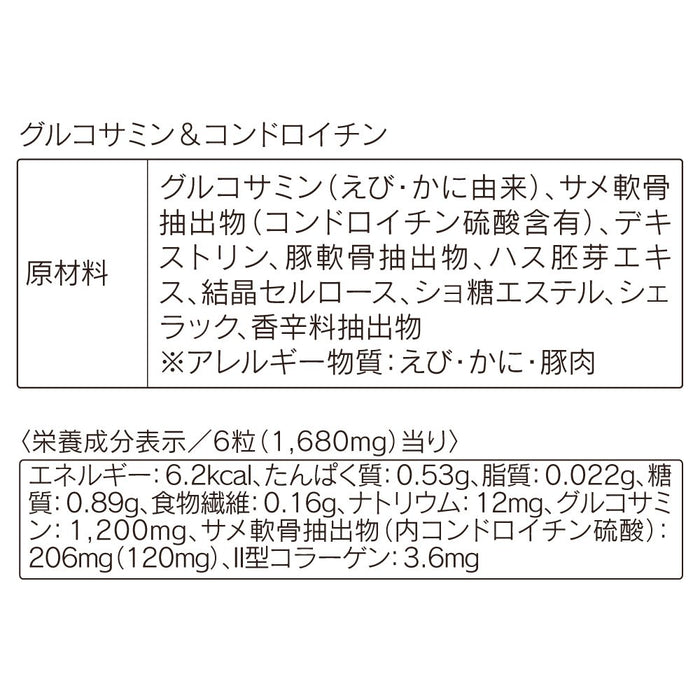 Orbis 葡萄糖胺软骨素补充剂 280 毫克 180 粒