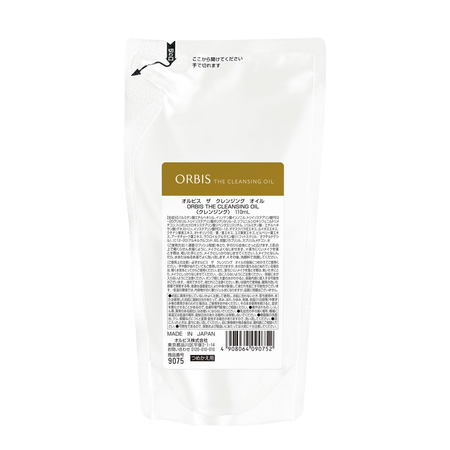 Orbis The Cleansing Oil Refill 110Ml Gentle Makeup Remover Oil