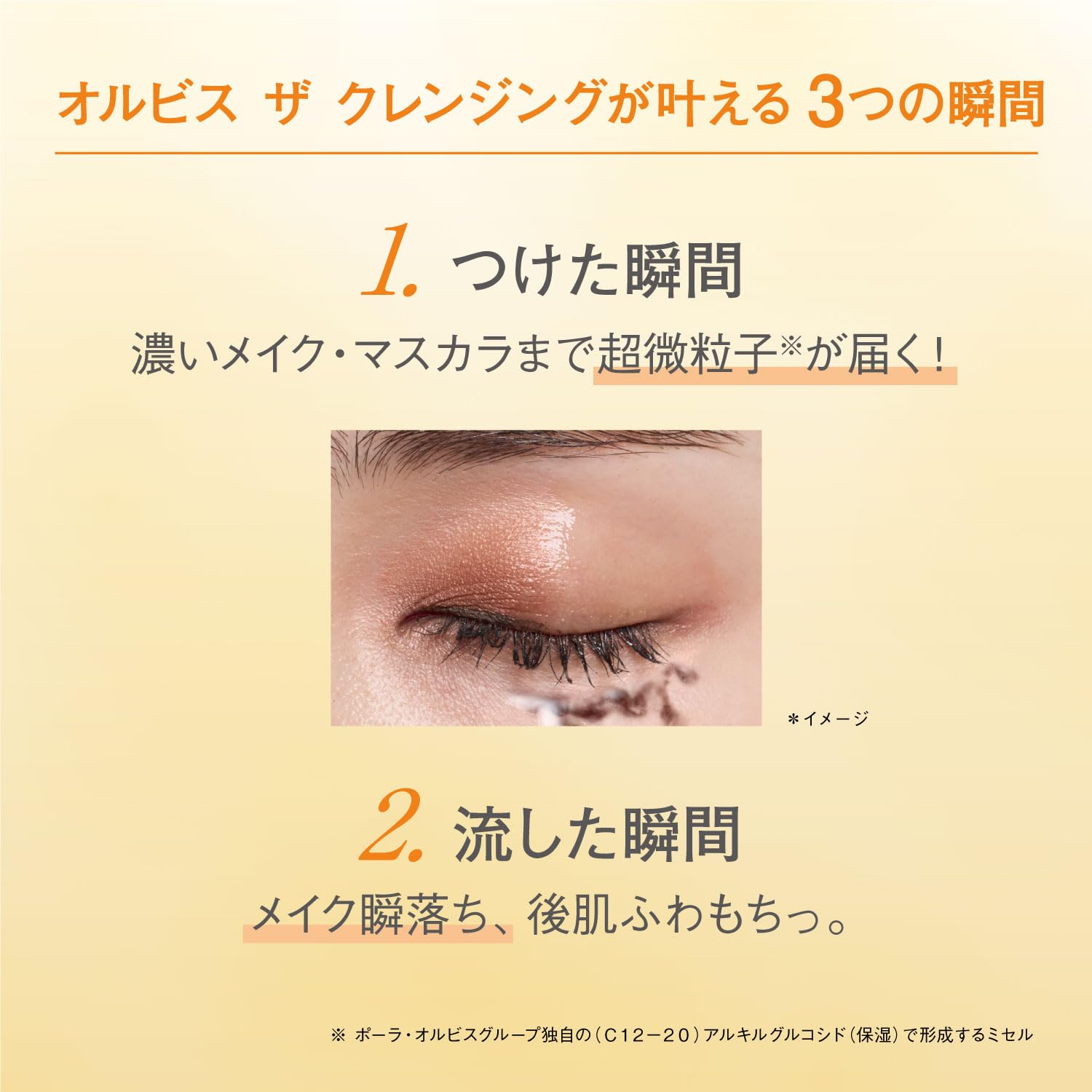 Orbis The Cleansing Oil Refill 110Ml Gentle Makeup Remover Oil