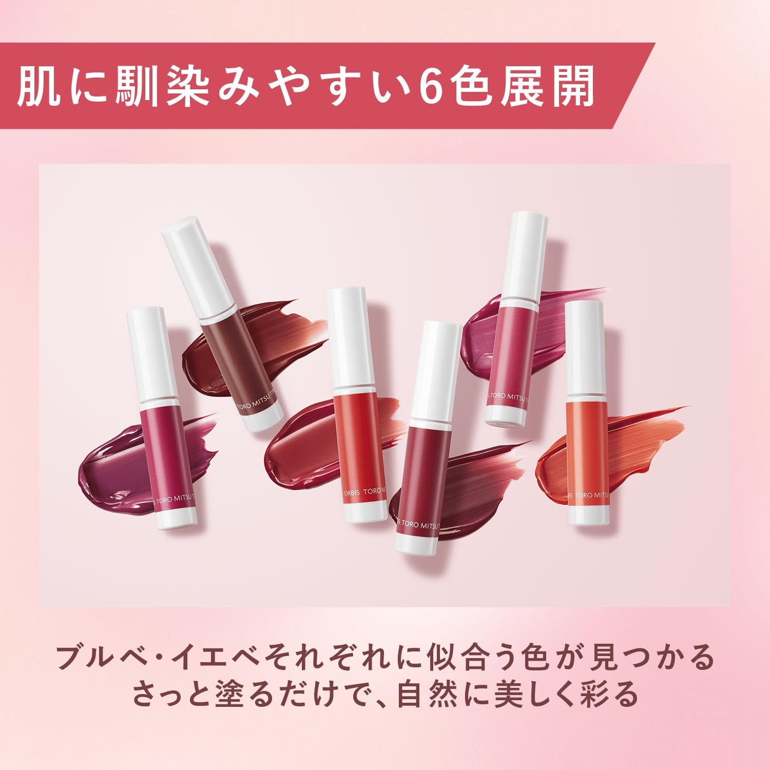 Orbis Honey Tint Lipstick Apricot - Thick Pigment for Lush Lips