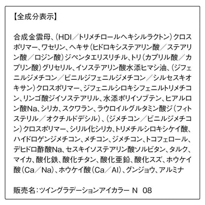 Orbis Twin Gradient Eye Color Cocoa Cinnamon ◎ Eye Shadow ◎ 1 (X 1)