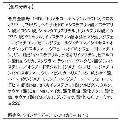 Orbis Twin Gradient Eye Color Sugar Storm ◎ Eye Shadow ◎ 1 (X 1)