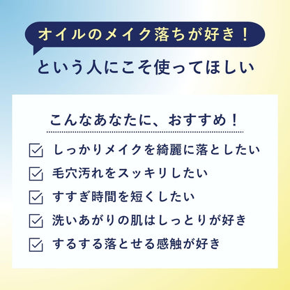 Orbis Vitaenrich Cleansing Balm 90G Deep Clean Hydrating Skincare Solution