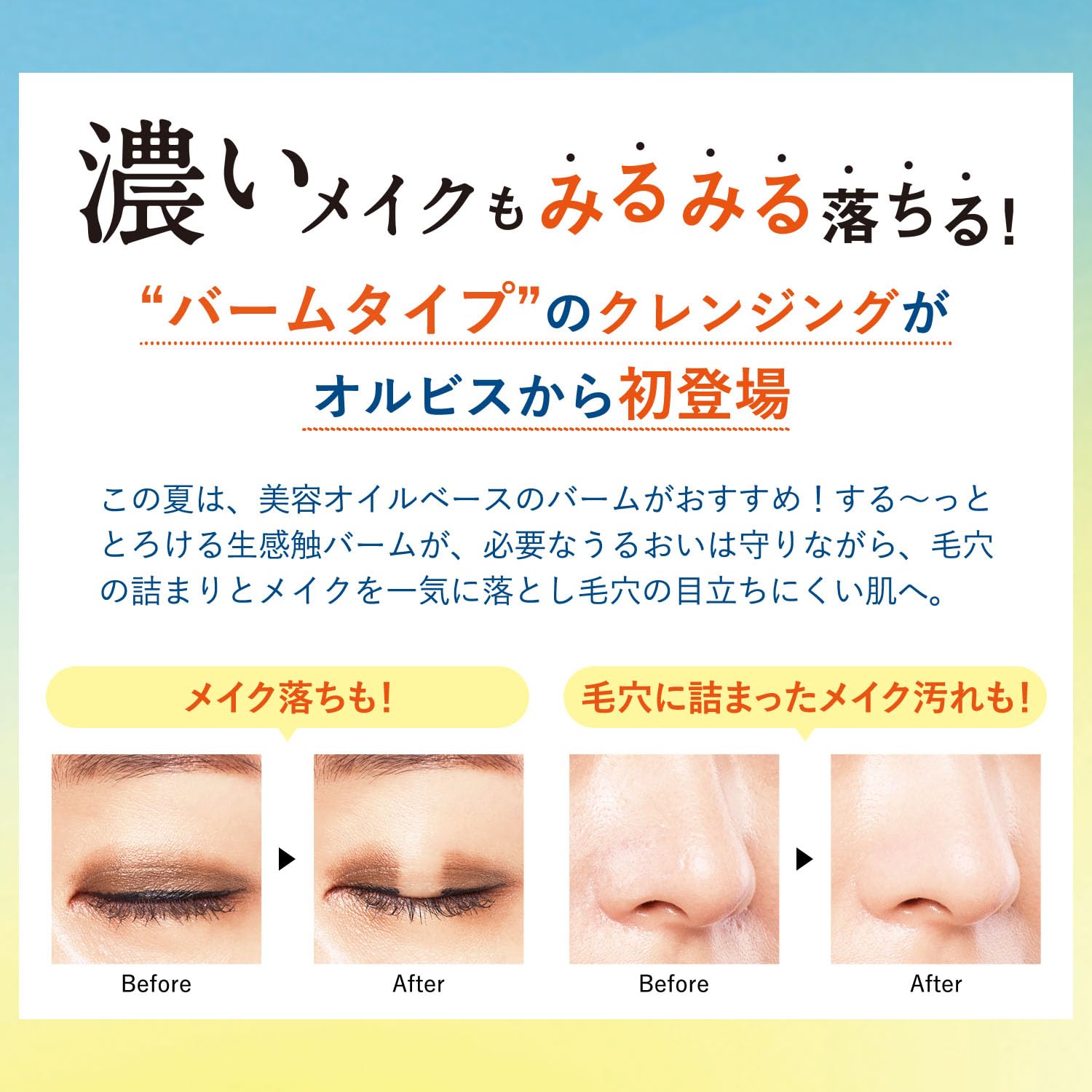 Orbis Vitaenrich Cleansing Balm 90G Deep Clean Hydrating Skincare Solution