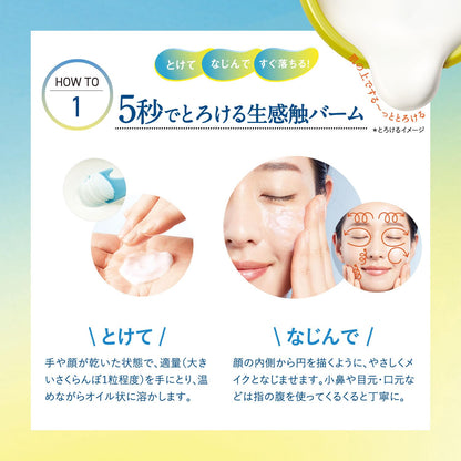 Orbis Vitaenrich Cleansing Balm 90G Deep Clean Hydrating Skincare Solution