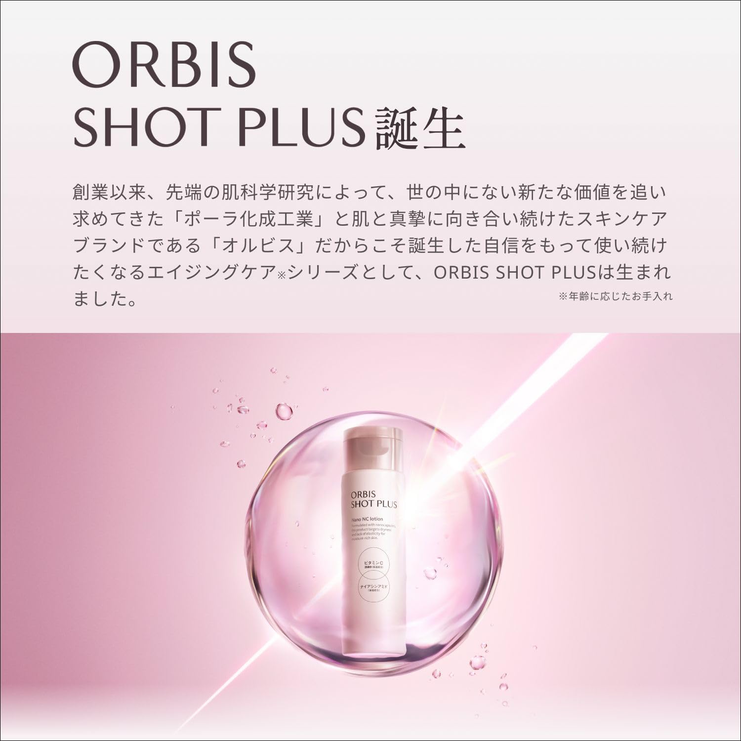 Orbis Shot Plus Foaming Wash 100g Clear Boost Cleanser