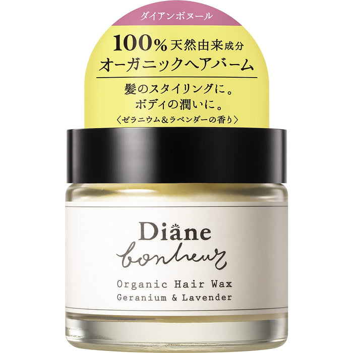 Diane Bonheur 有机护发膏 100% 天然成分 天竺葵 薰衣草 33G