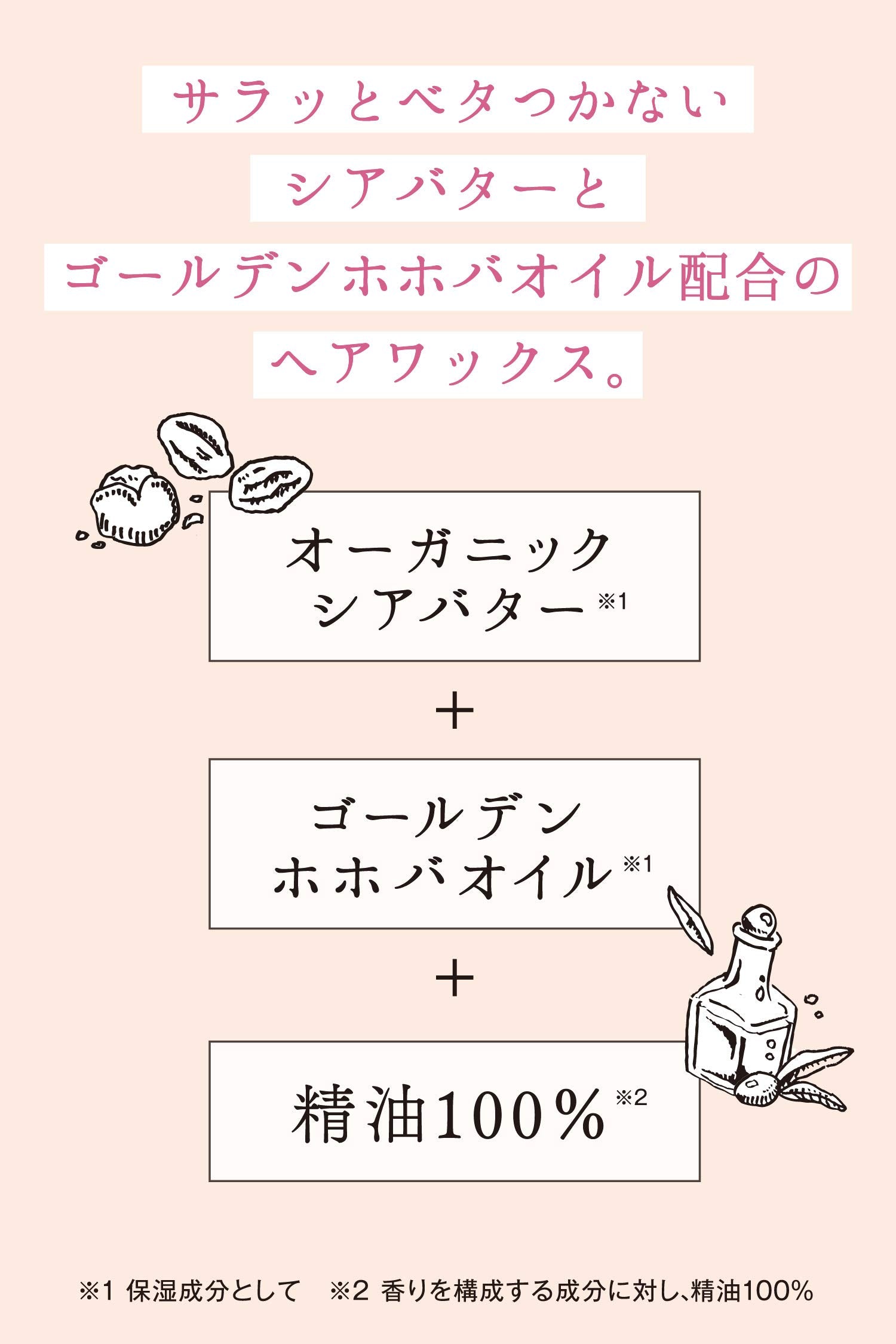 Diane Bonheur Organic Hair Balm 100 Natural Ingredients Geranium Lavender 33G