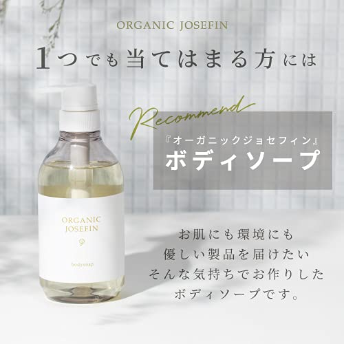 Margaret Josephine Organic Additive-Free Body Wash and Hand Soap