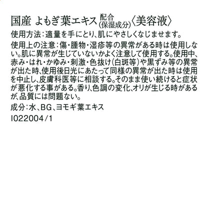 Tunemakers Undiluted Organic Mugwort Leaf Extract Serum 10Ml Beauty Solution