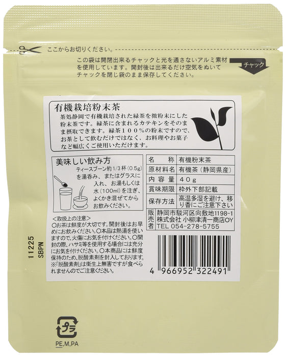 Koyanagi Seiichi Shoten Organic Powdered Tea 40G