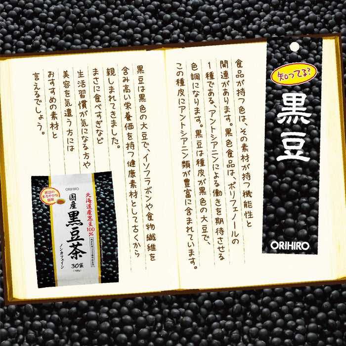 Orihiro 100% Japanese Black Bean Tea 6G X 30 Bags Caffeine-Free Halal Certified