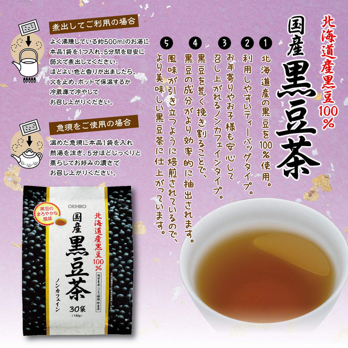Orihiro 100% 日本黑豆茶 6G X 30 袋 不含咖啡因 清真認證