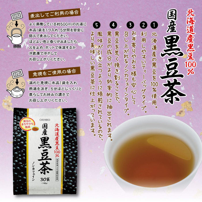 Orihiro 100% 日本黑豆茶 6G X 30 包 不含咖啡因 清真认证