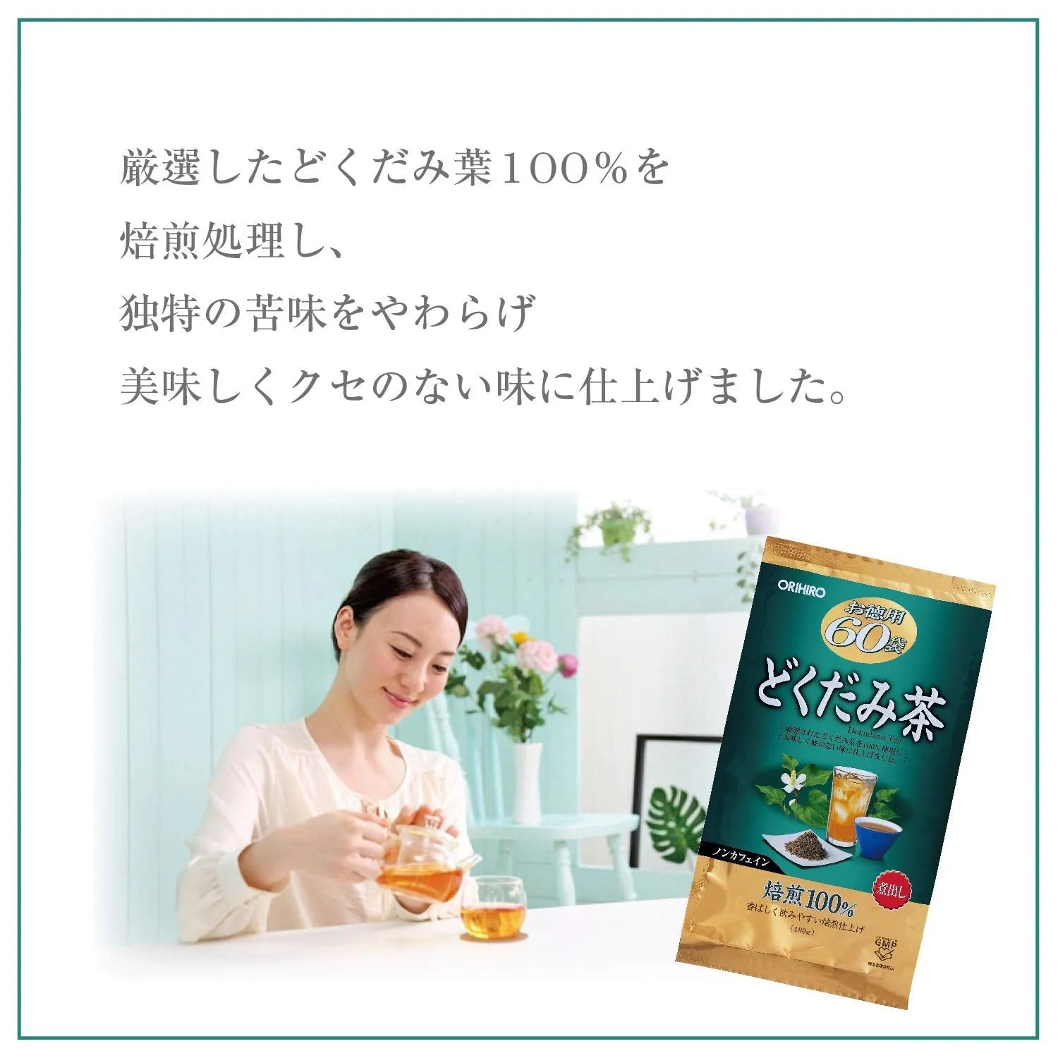 Orihiro Dokudami Tea 60 Bags - Japanese Dakudami Tea - Health Care Products