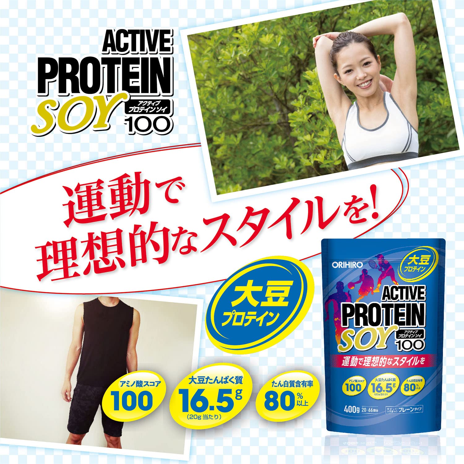 Orihiro Active Soy Protein 100 400G - 20-66 Servings
