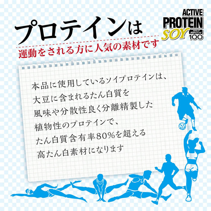 Orihiro Active Soy Protein 100 400G - 20-66 Servings