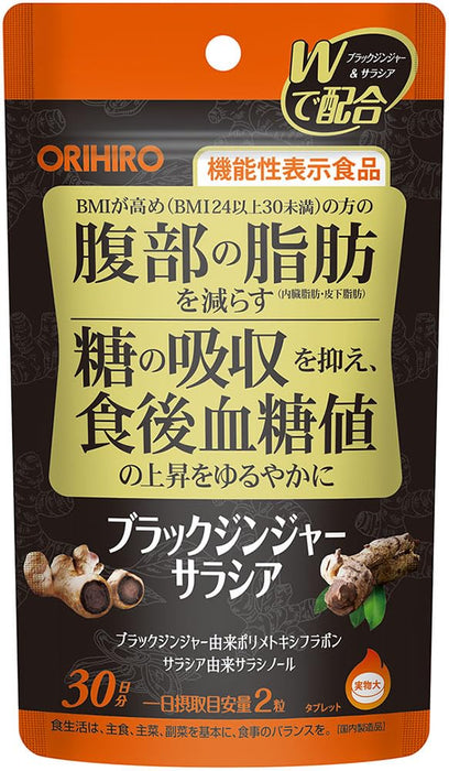 Orihiro Black Ginger Salacia 60 Tablets - 30 Day Functional Food Supply