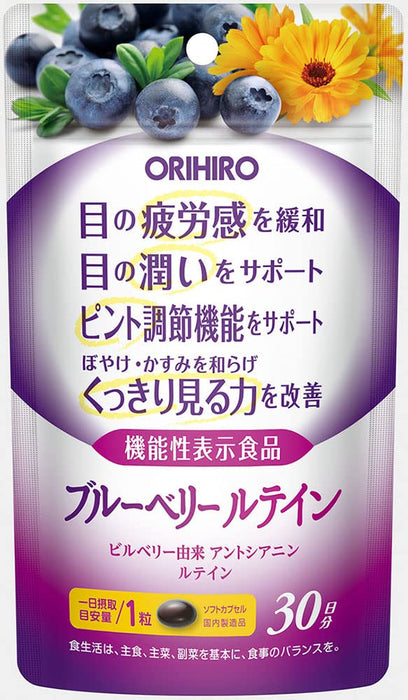 Orihiro 藍莓葉黃素片 30 天供應，含越橘花青素和葉黃素