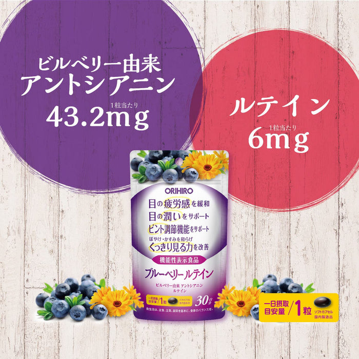 Orihiro Blueberry Lutein Tablets 30-Day Supply with Bilberry Anthocyanin and Lutein